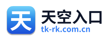 天空入口